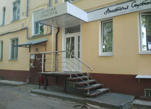 +79030390641 звонок из Студия красоты Анастасия Соустова