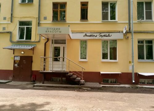 +79030390641 звонок из Студия красоты Анастасия Соустова