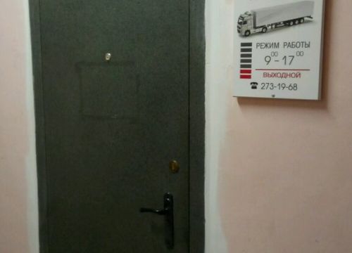 +79030430051 звонок из Грузовые перевозки