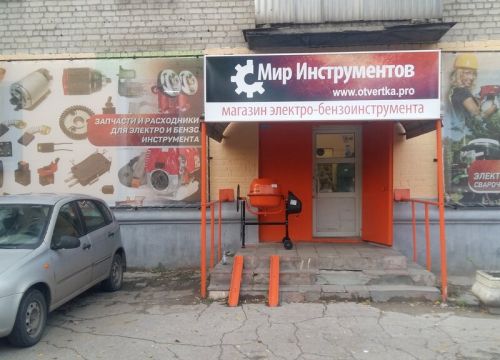 +79030520330 звонок из Мир Инструментов