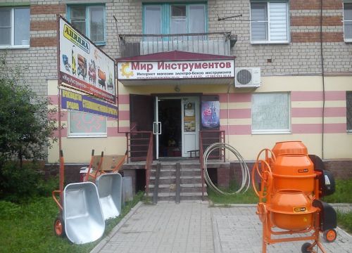 +79030520707 звонок из Мир Инструментов