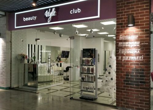 +79030521110 звонок из Idylle