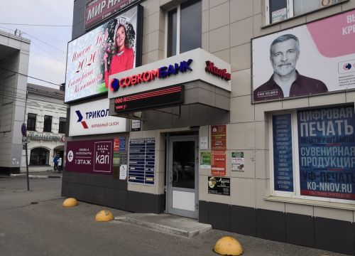 +79030541010 звонок из Триколор