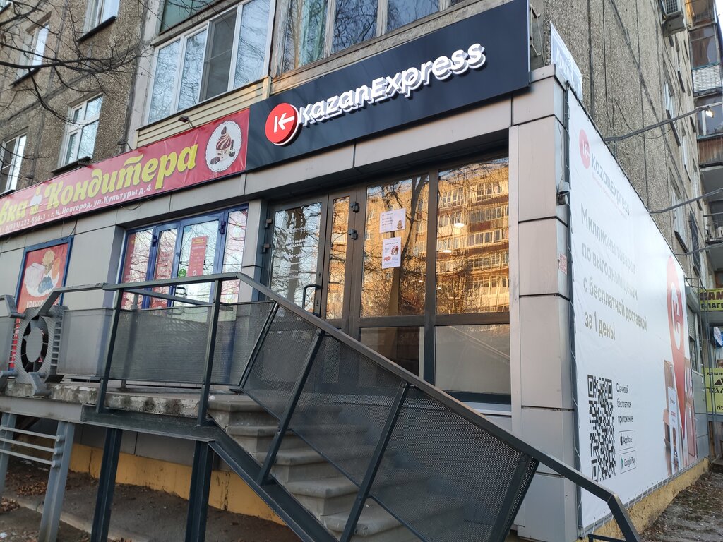 ул культура 4. ул культура 4. улица культуры 4. улица культуры нижний новгород. ул культуры д 4 нижний новгород.