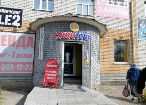 +79030632233 звонок из Сушистик