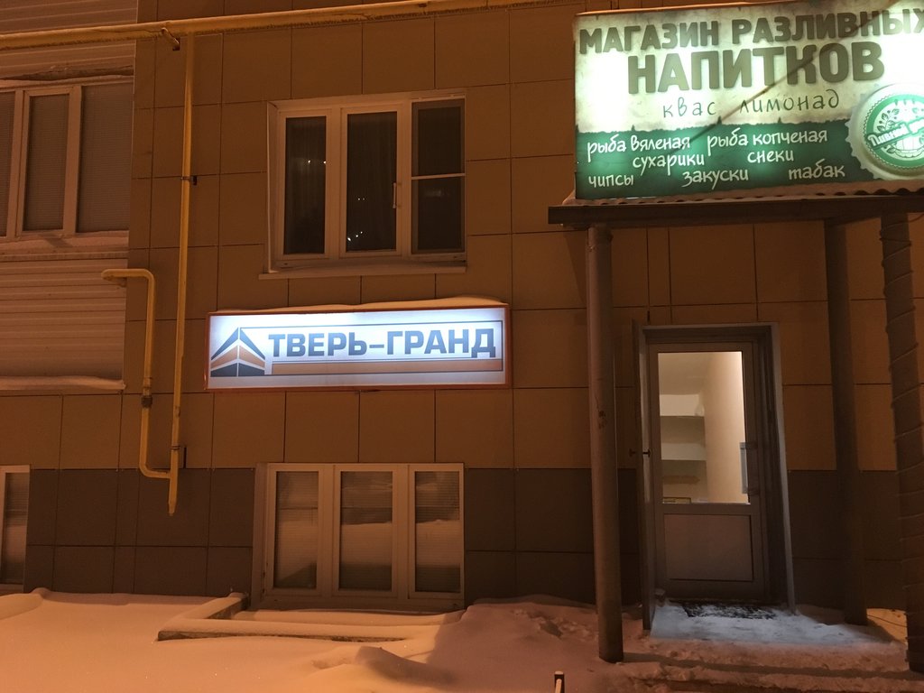 Налоговая тверь октябрьский проспект. ООО «Гранд» Тверь. Октябрьский 99. Октябрьский проспект 99 Тверь на карте.