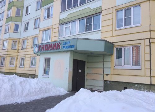 +79031030099 звонок из Центр развития Гномик