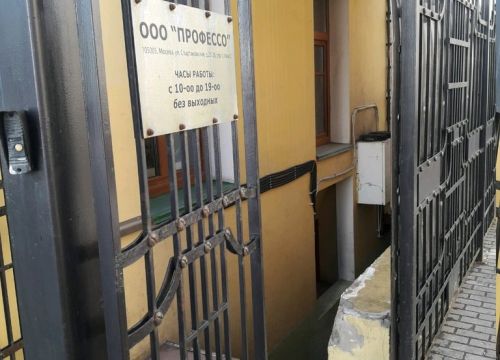 +79031320231 звонок из Профессо