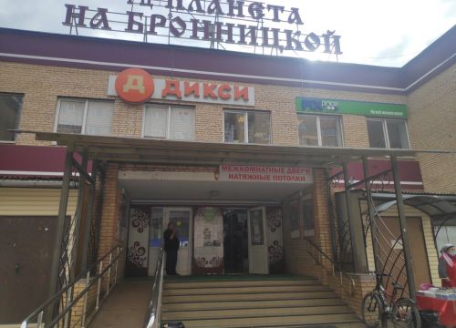 +79031360190 звонок из Планета