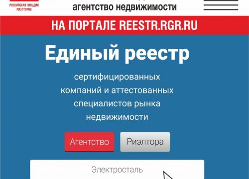 +79031371358 звонок из Селена-Недвижимость