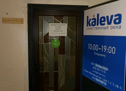 +79031401017 звонок из Kaleva