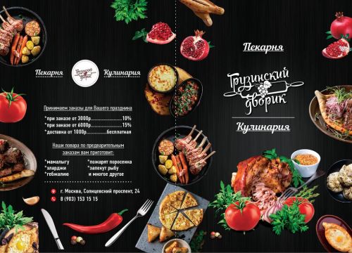 +79031531515 звонок из Грузинский дворик