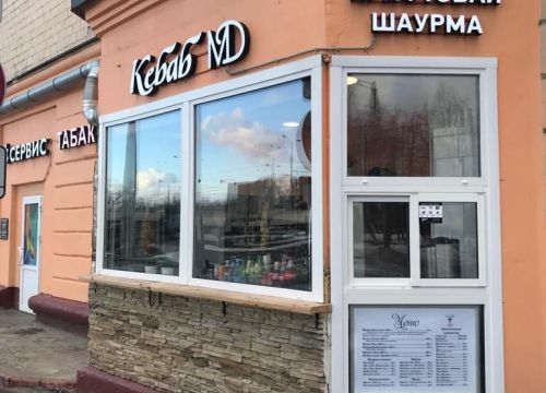 +79031760582 звонок из Кебаб МД