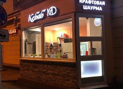 +79031760582 звонок из Кебаб МД