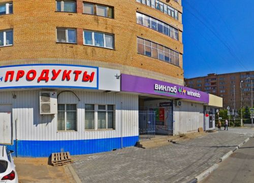 +79031770712 звонок из Винлаб