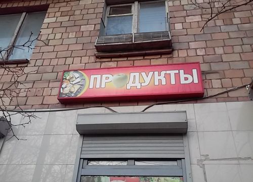 +79031930469 звонок из Три ступеньки