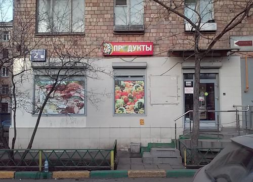 +79031930469 звонок из Три ступеньки