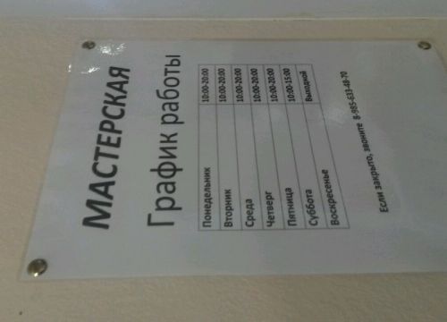 +79031970453 звонок из Мастерская