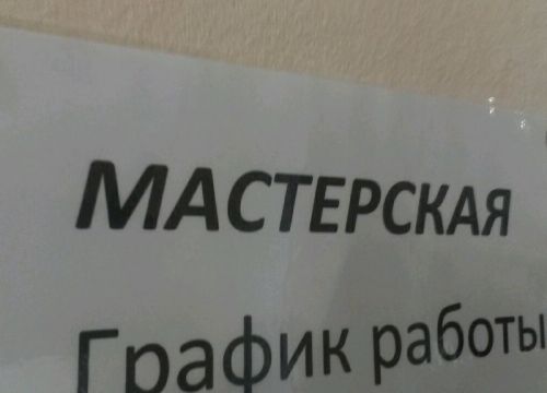 +79031970453 звонок из Мастерская