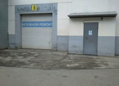 +79032070012 звонок из Кузовной ремонт