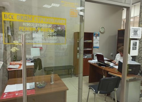 +79032130522 звонок из Страхование