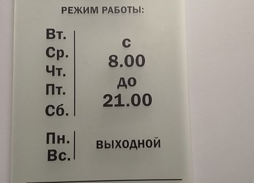 +79032160677 звонок из Лесна