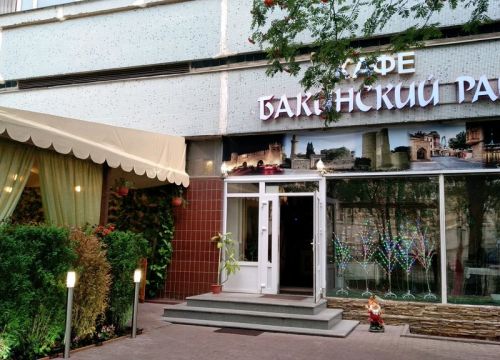 +79032191000 звонок из Бакинский рай