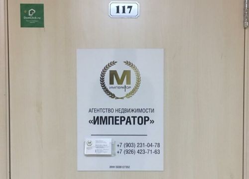+79032310478 звонок из Император