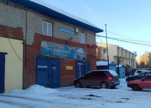 +79032411311 звонок из Заря