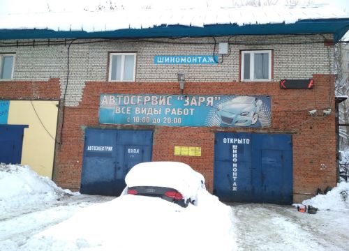 +79032411311 звонок из Заря