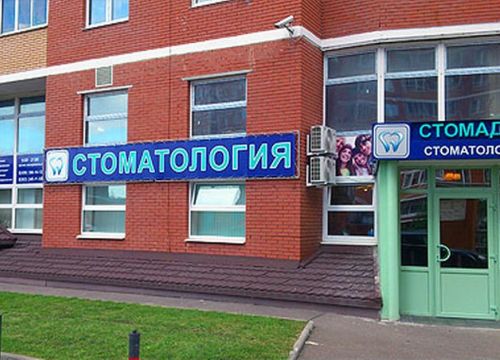 +79032451155 звонок из Стомадим