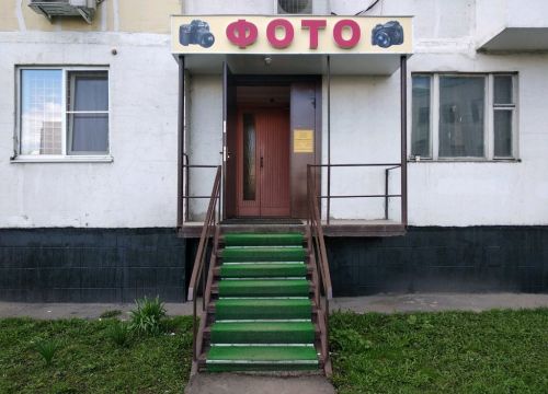 +79032481369 звонок из Фото