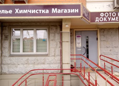 +79032700052 звонок из Шторы