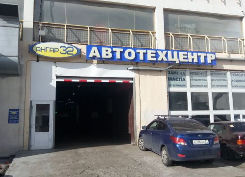 +79032810221 звонок из СТО Боровское