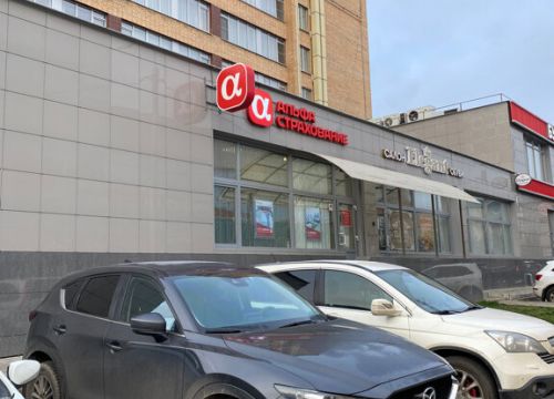 +79032900582 звонок из АльфаСтрахование