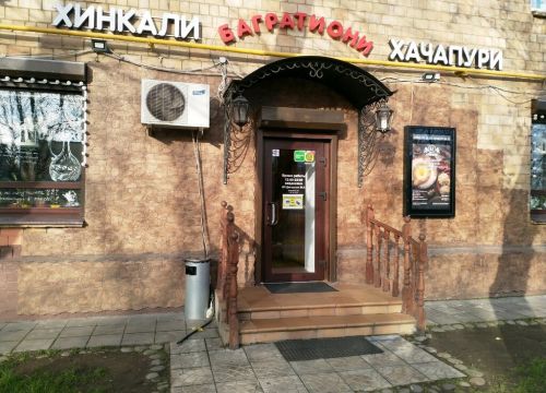 +79032911010 звонок из Багратиони