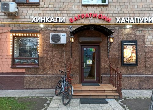 +79032911010 звонок из Багратиони