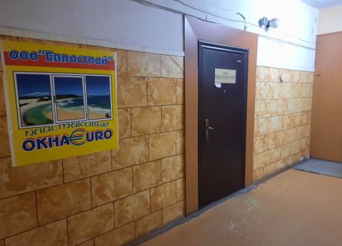 +79033170126 звонок из Еврострой