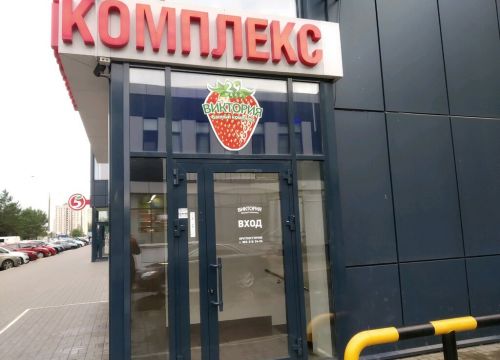 +79033180404 звонок из Виктория