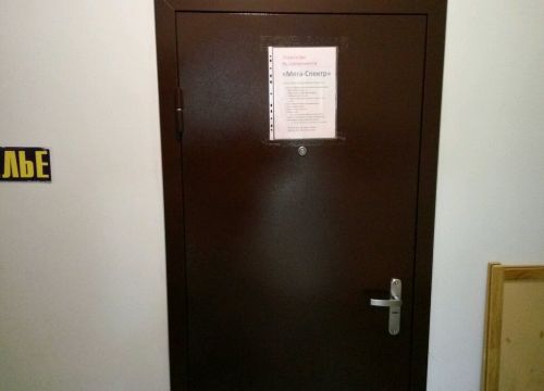 +79033320084 звонок из Мега-спектр