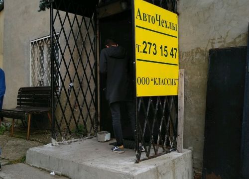 +79033441668 звонок из Классик