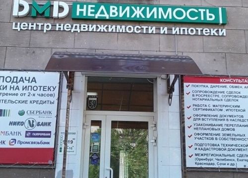 +79033651751 звонок из DMD-Недвижимость