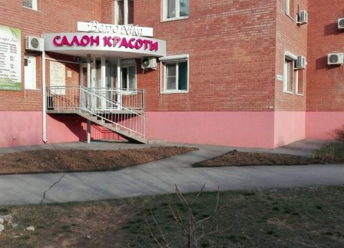+79033740232 звонок из ВероNika