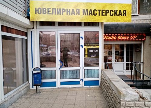 +79033940505 звонок из Ювелирная мастерская