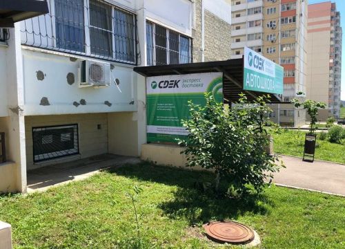 +79034380929 звонок из СДЭК