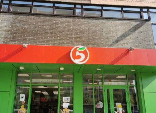 +79034490724 звонок из Пятёрочка