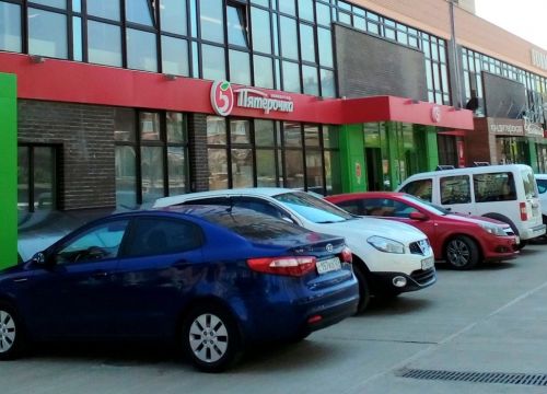 +79034490724 звонок из Пятёрочка