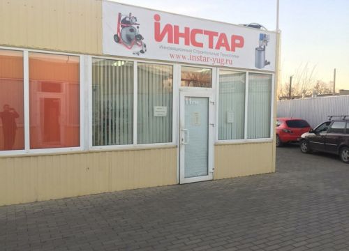 +79034531199 звонок из Инстар-групп