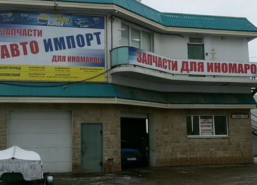 +79034671444 звонок из Автоимпорт