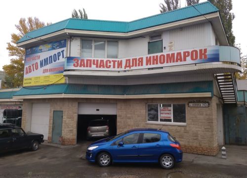 +79034671444 звонок из Автоимпорт